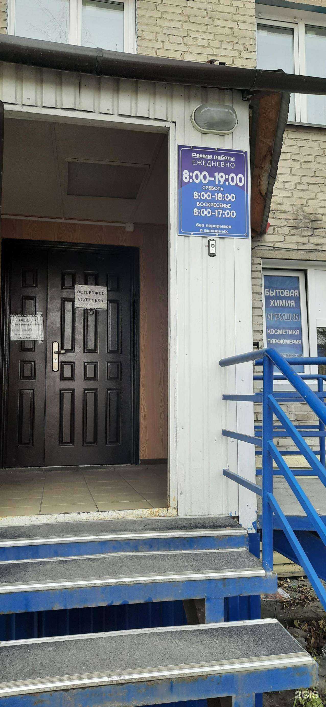 Отзывы на компанию Альянс в г. Искитим c фото