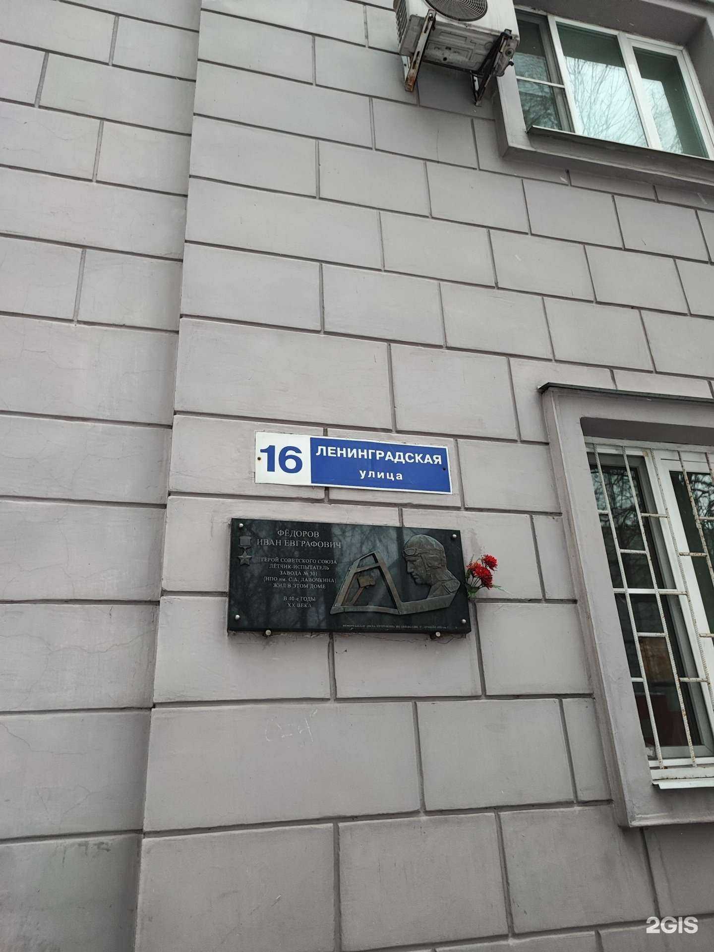 Отзывы на компанию АГС в Химках c фото - фотография 2 из 2