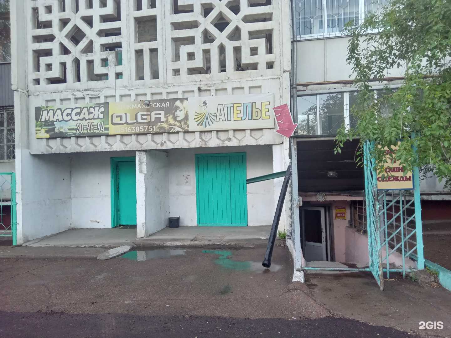 Отзывы на компанию Olga в г. Улан-Удэ c фото