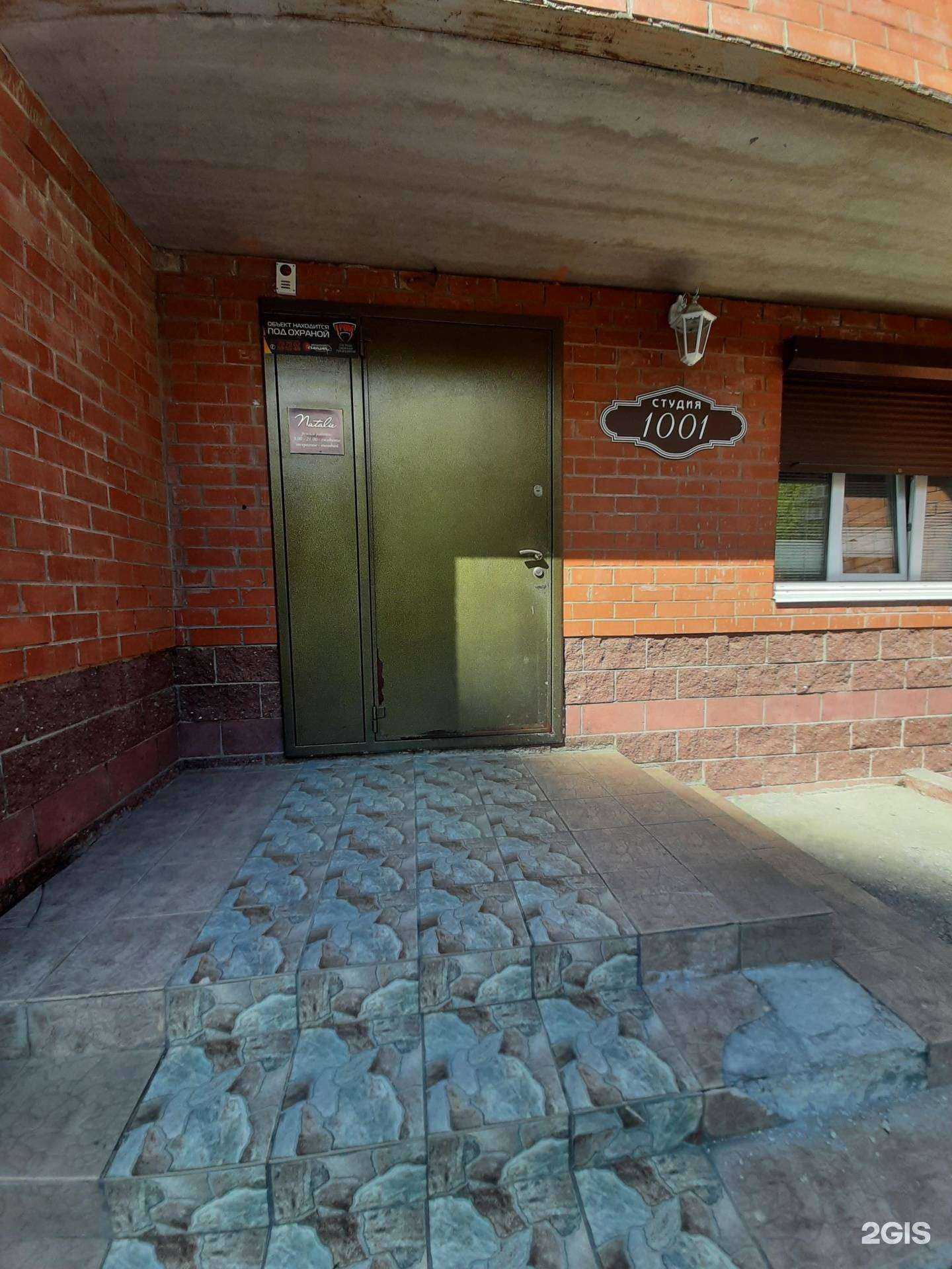 Отзывы на компанию Студия 1001 в Тольятти c фото