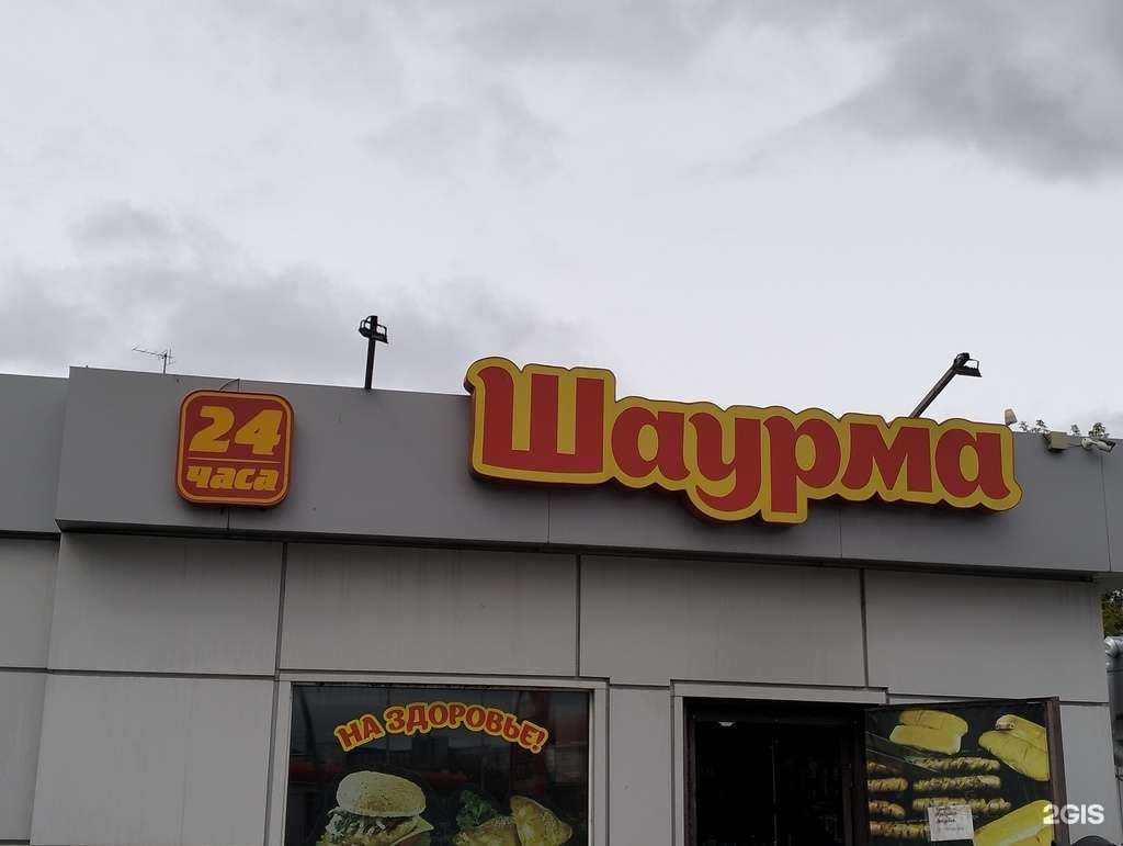 Отзывы на компанию Арабская шаурма в г. Улан-Удэ c фото
