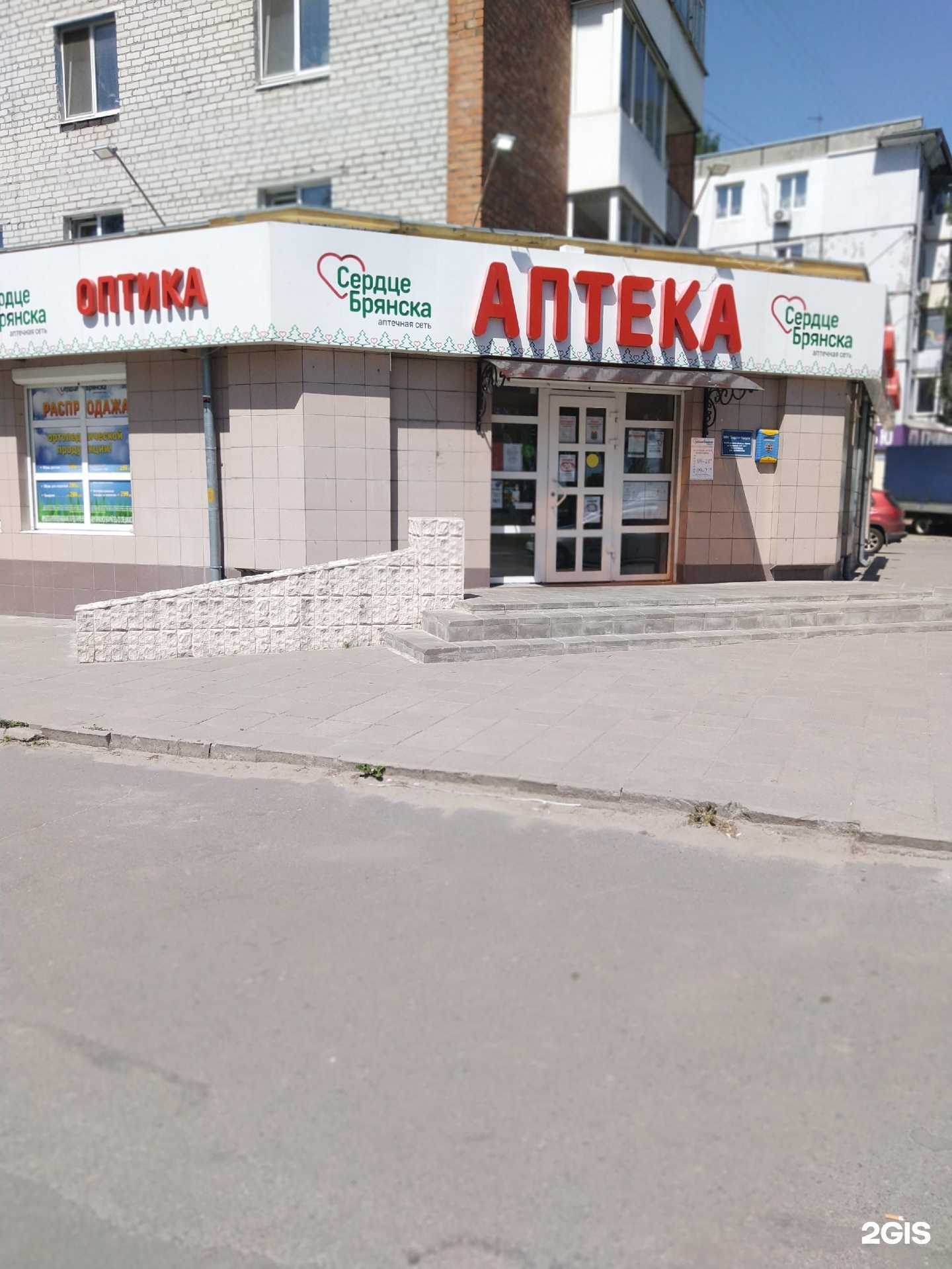 Отзывы на компанию Сердце Брянска в Брянске c фото