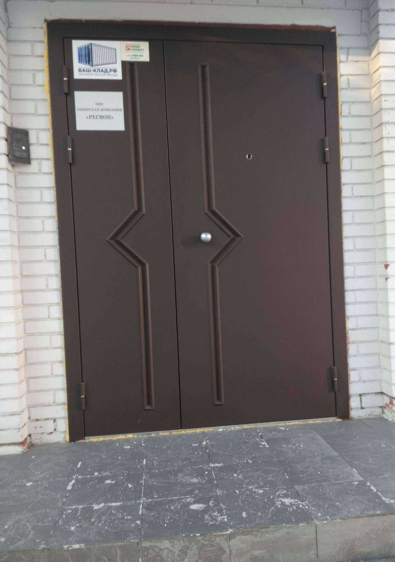 Отзывы на компанию Ваш-Клад.рф в г. Новосибирск c фото