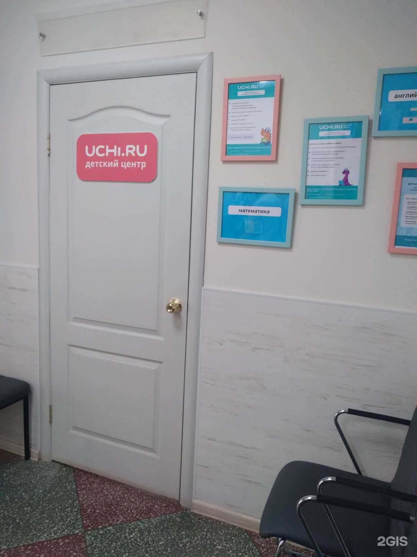 Отзывы на компанию Uchi.ru в г. Энгельс c фото