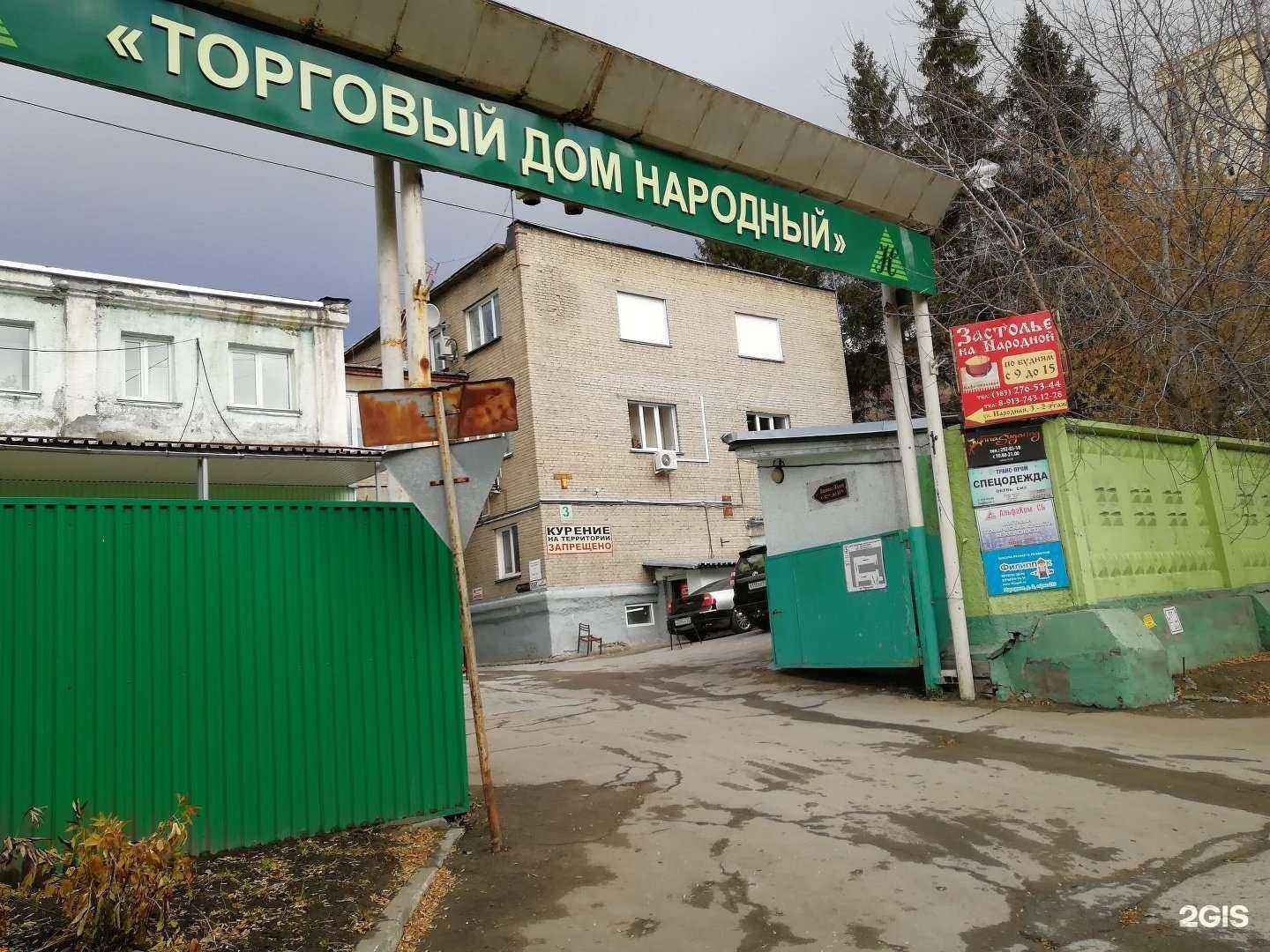 Отзывы на компанию Альфаком СБ в г. Новосибирск c фото