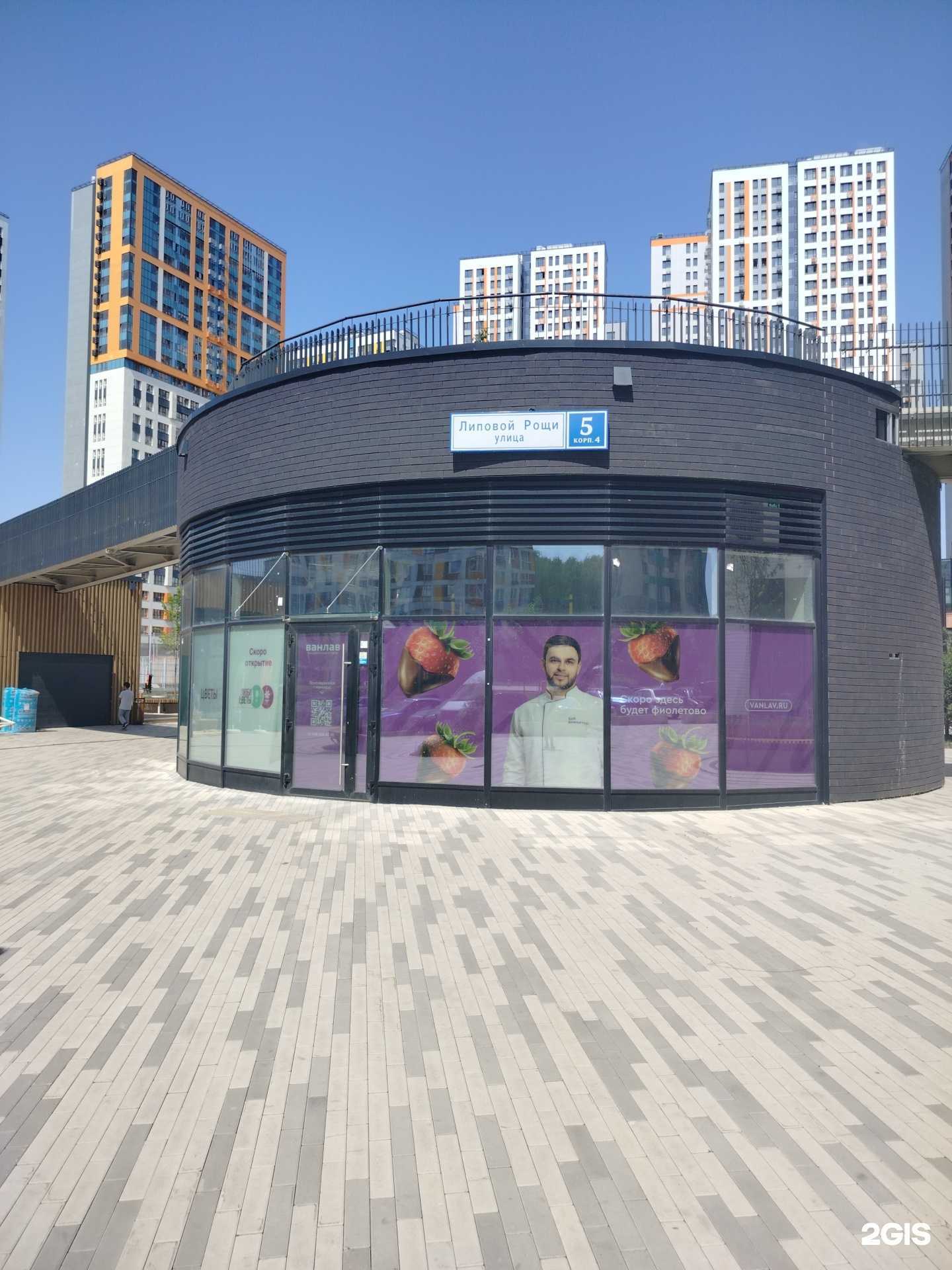 Отзывы на компанию Люби цветы в Красногорске c фото - фотография 2 из 2