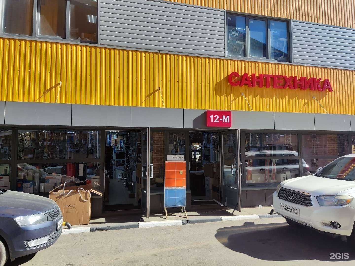 Отзывы на компанию M12 в Реутове c фото