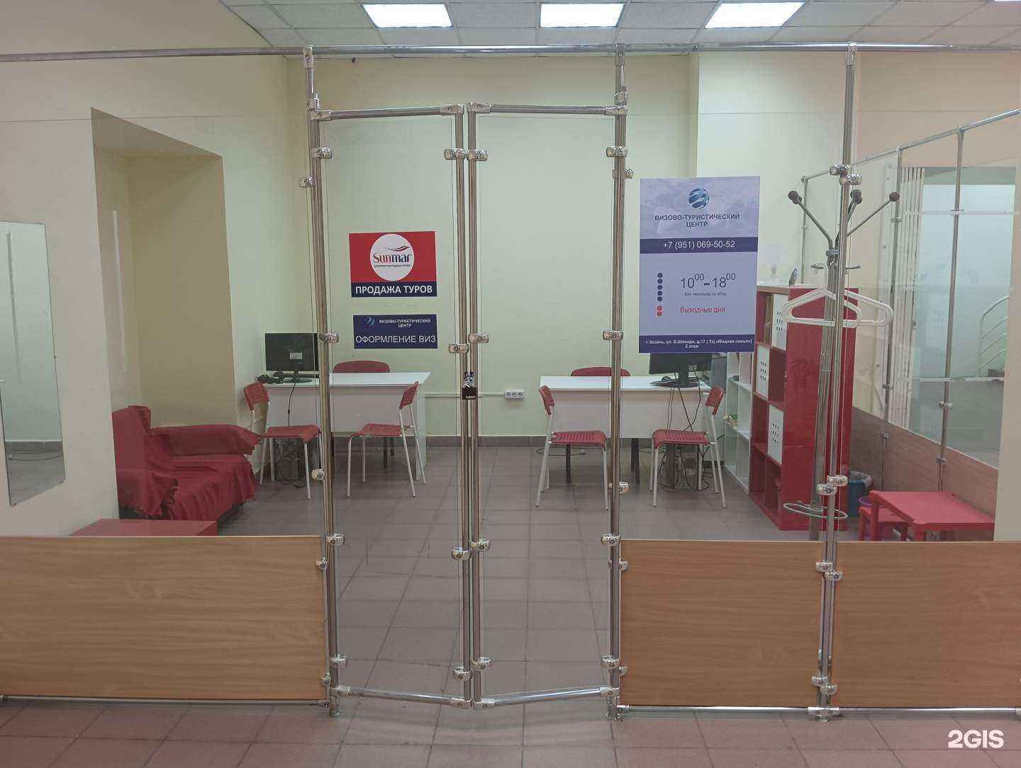 Отзывы на компанию Визово-туристический центр в Казани c фото