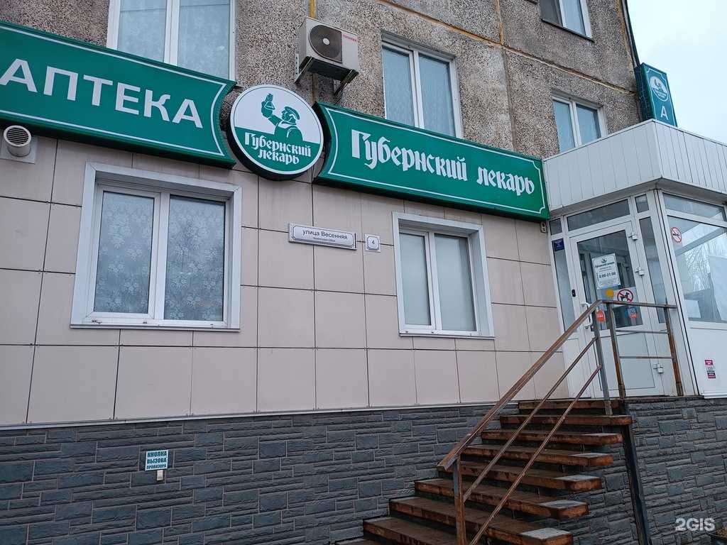 Отзывы на компанию Губернский лекарь в г. Барнаул c фото