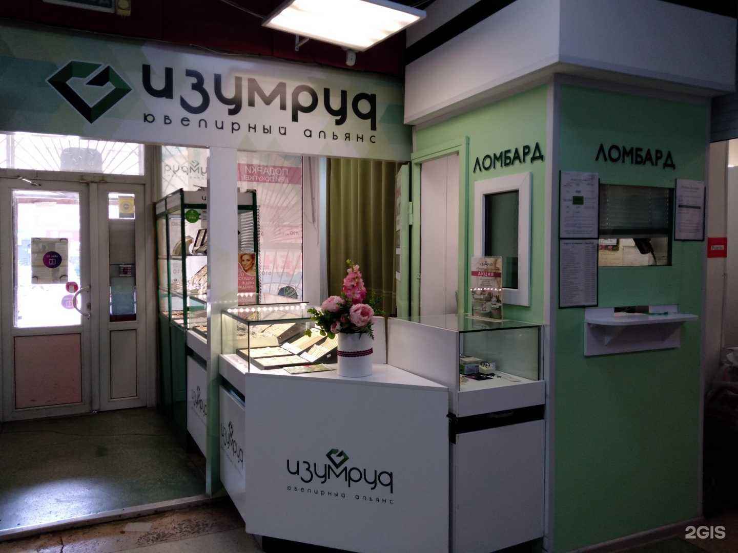 Отзывы на компанию Изумруд в г. Оренбург c фото