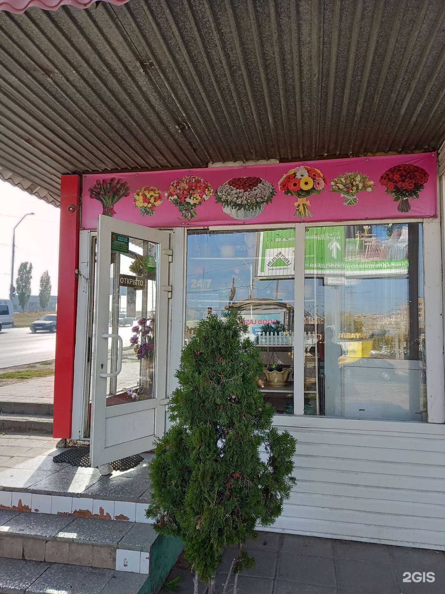 Отзывы на компанию Магазин цветов в Саратове c фото