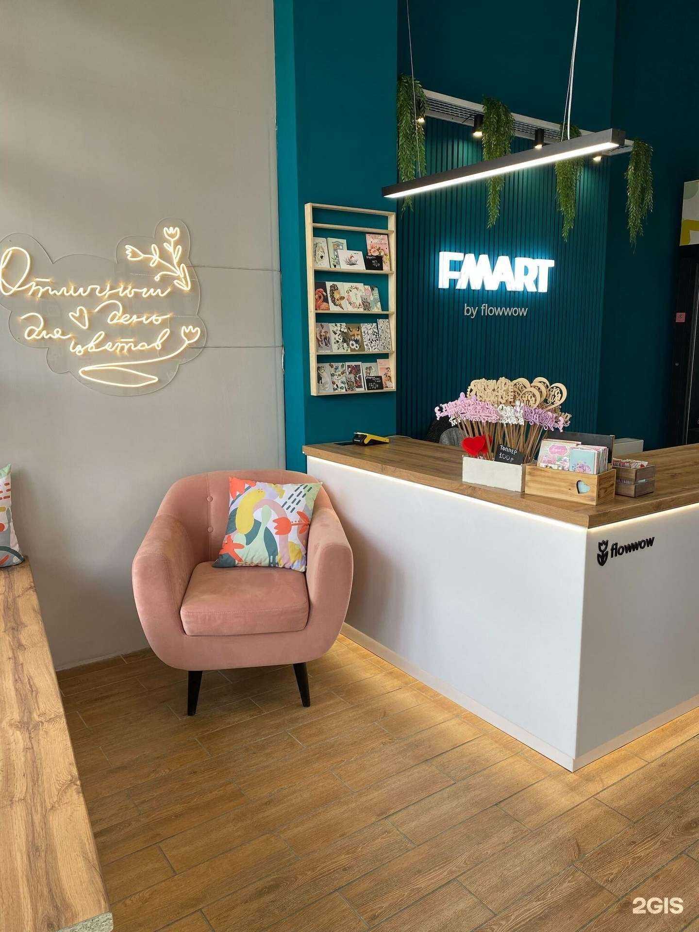 Отзывы на компанию Fmart by flowwow x University в Воронеже c фото