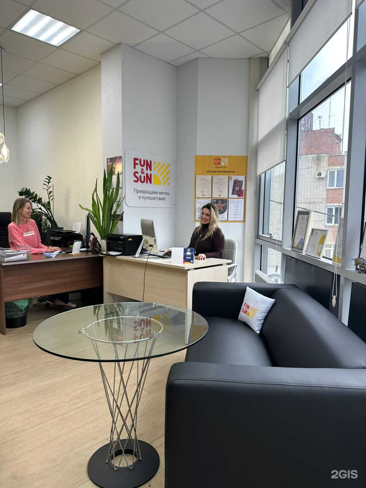 Отзывы на компанию FUN&SUN в Краснодаре c фото