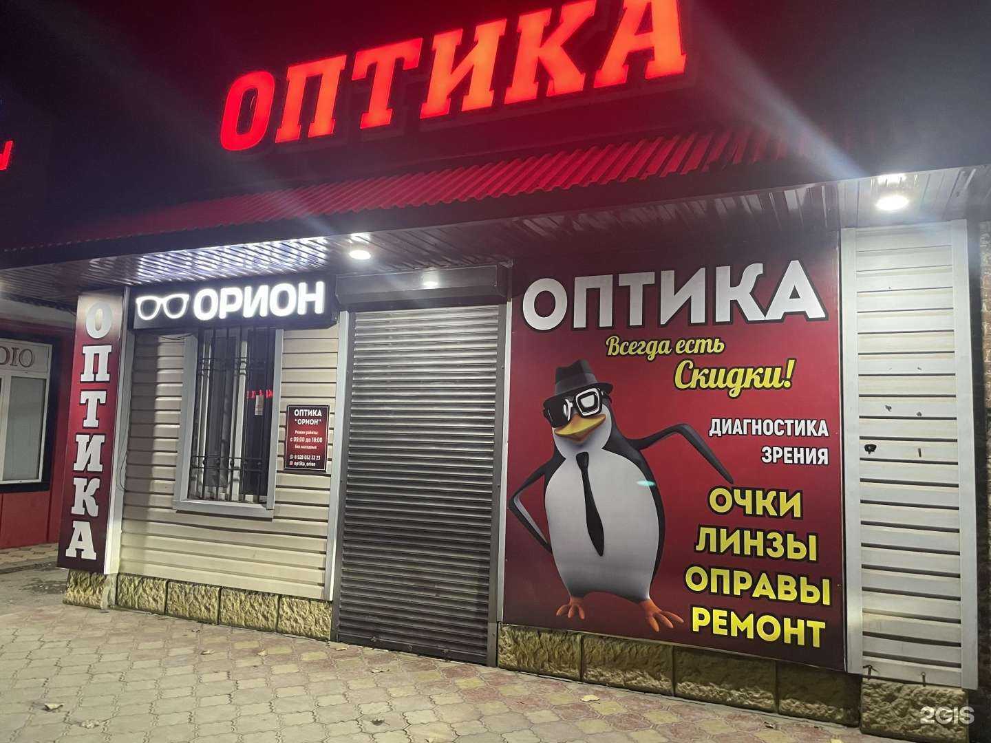 Отзывы на компанию Орион в г. Кизляр c фото