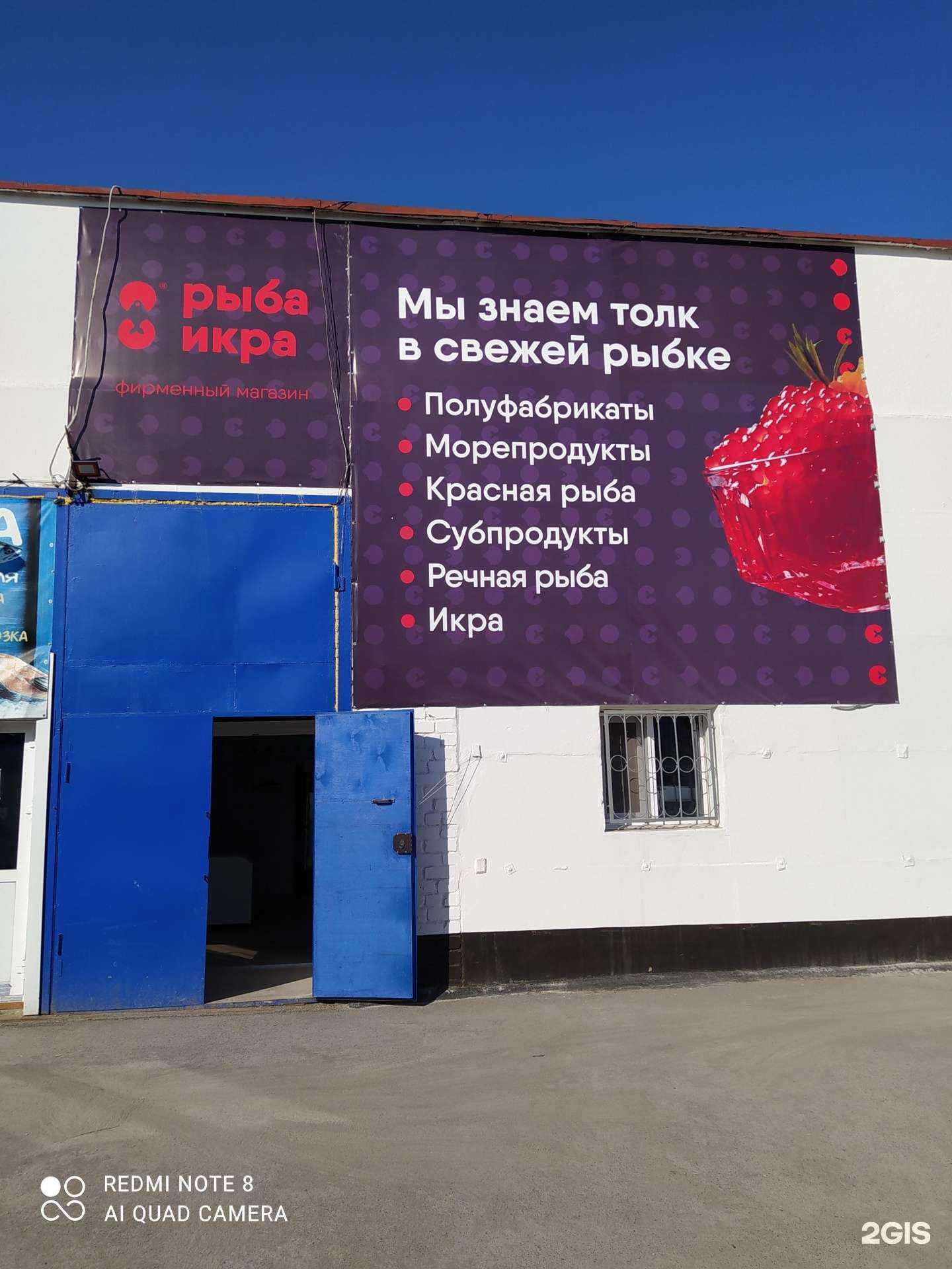Отзывы на компанию Магазин рыбы и икры в г. Тюмень c фото