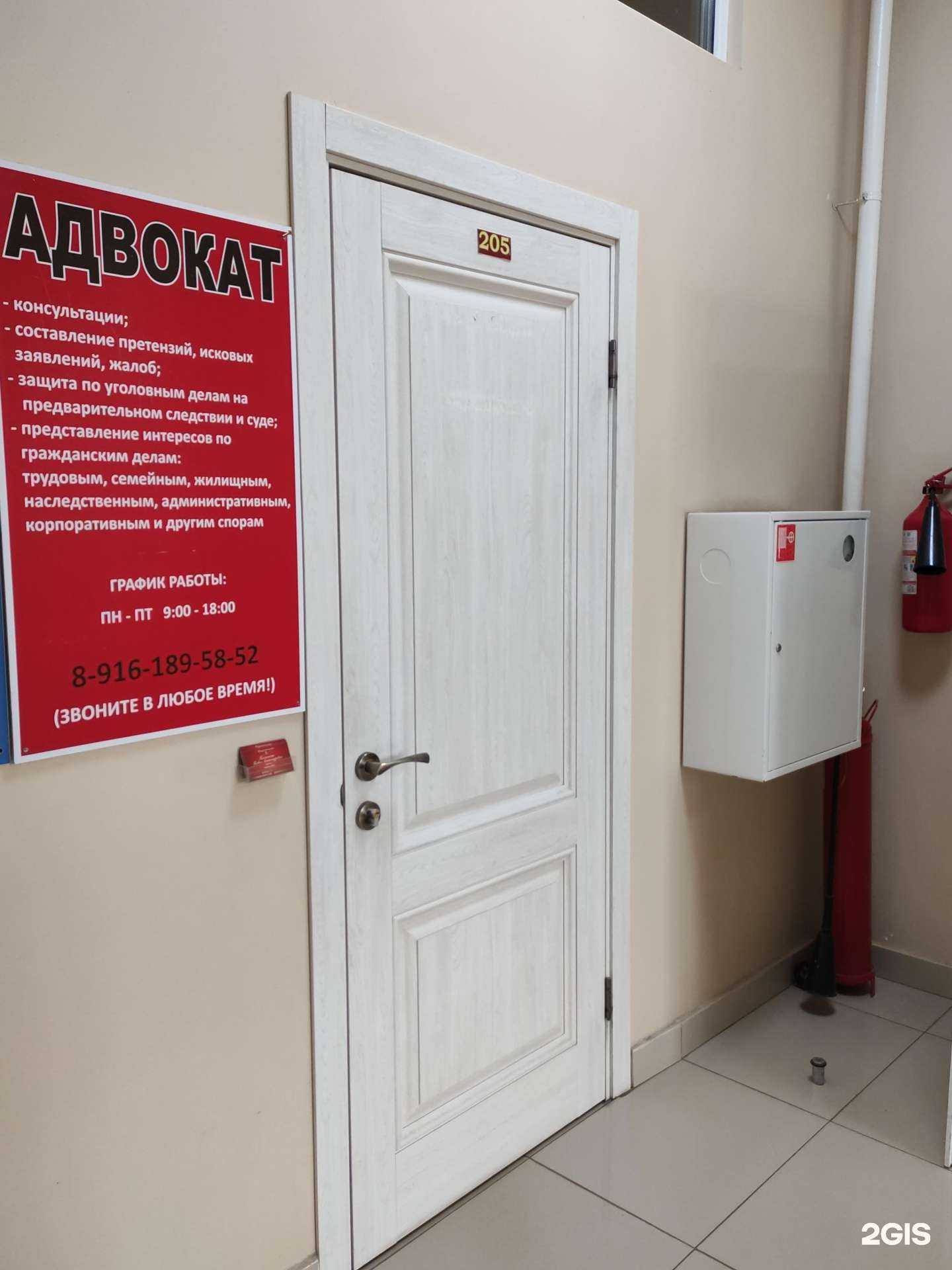 Отзывы на компанию Legelex в г. Щёлково c фото