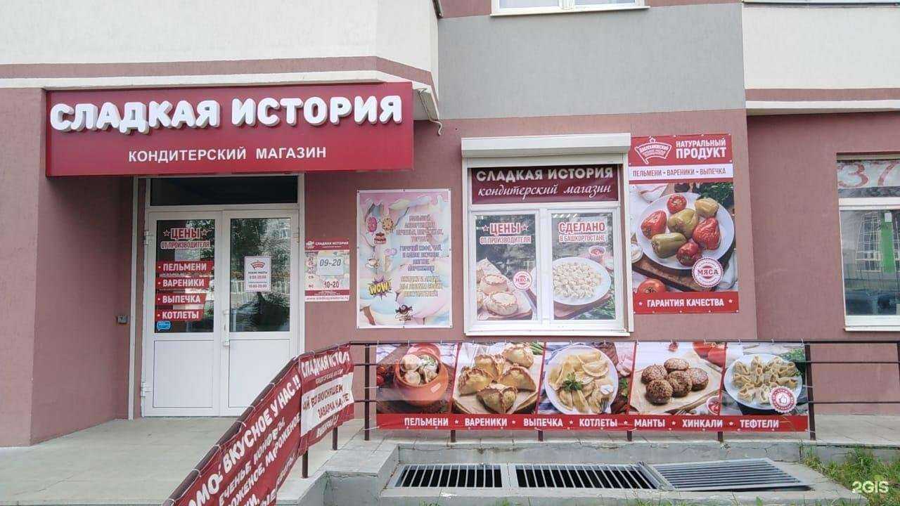 Отзывы на компанию Давлекановский в Верхней Пышме c фото