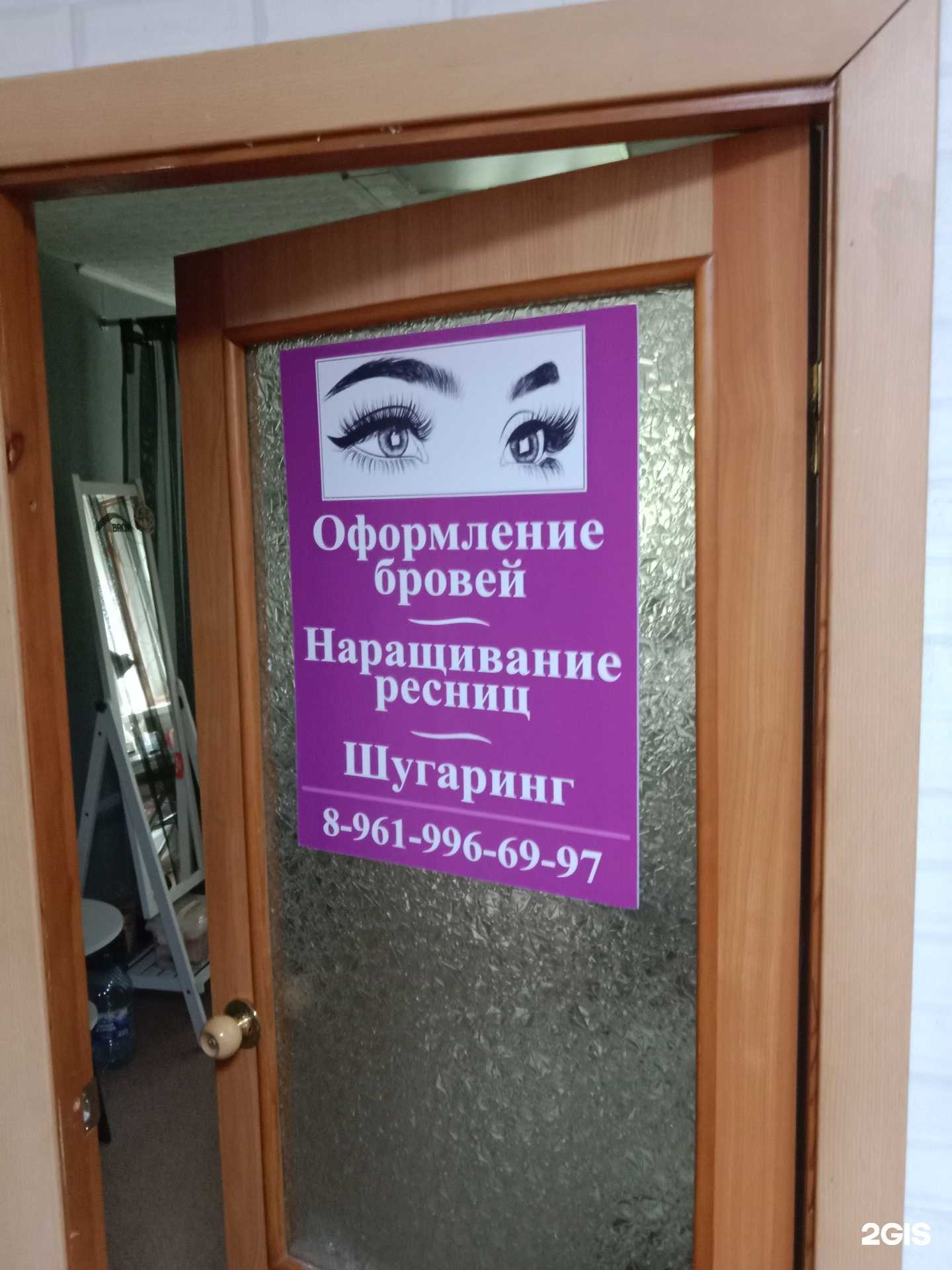 Отзывы на компанию Кабинет по уходу за ресницами, бровями в Бийске c фото