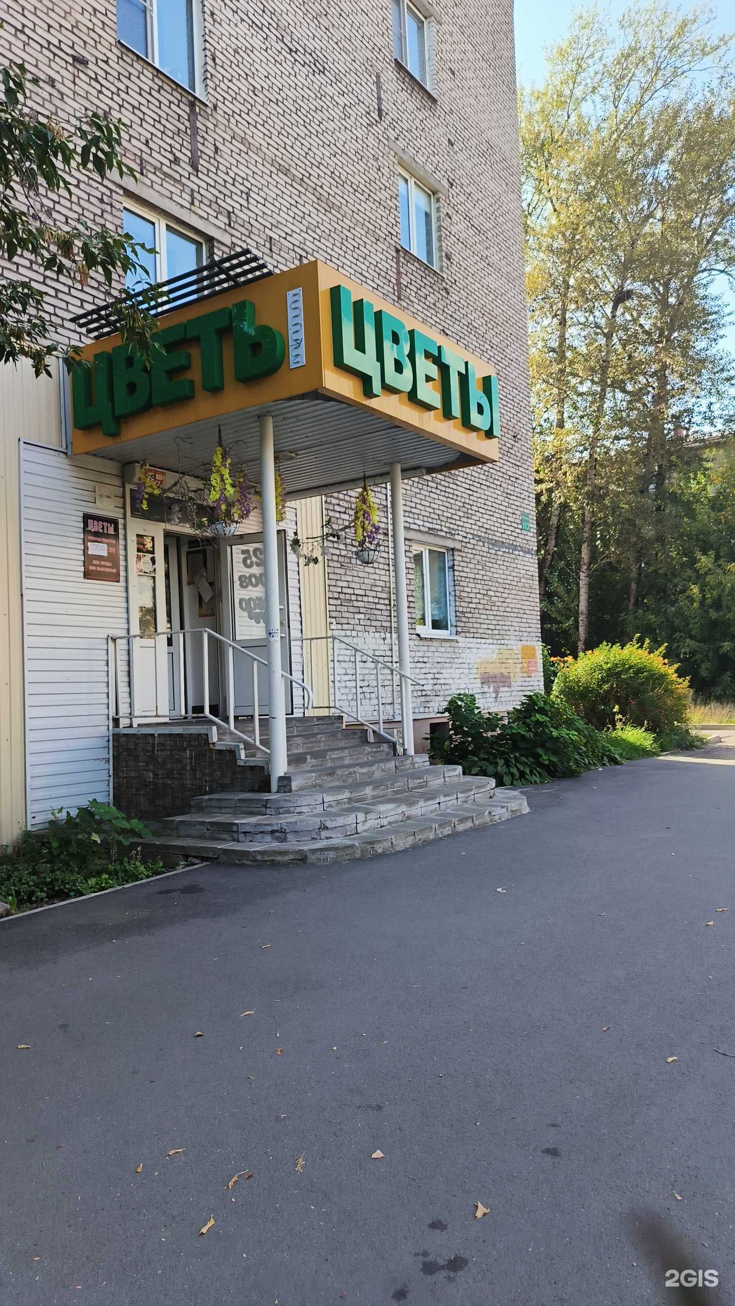 Отзывы на компанию Цветок в г. Череповец c фото