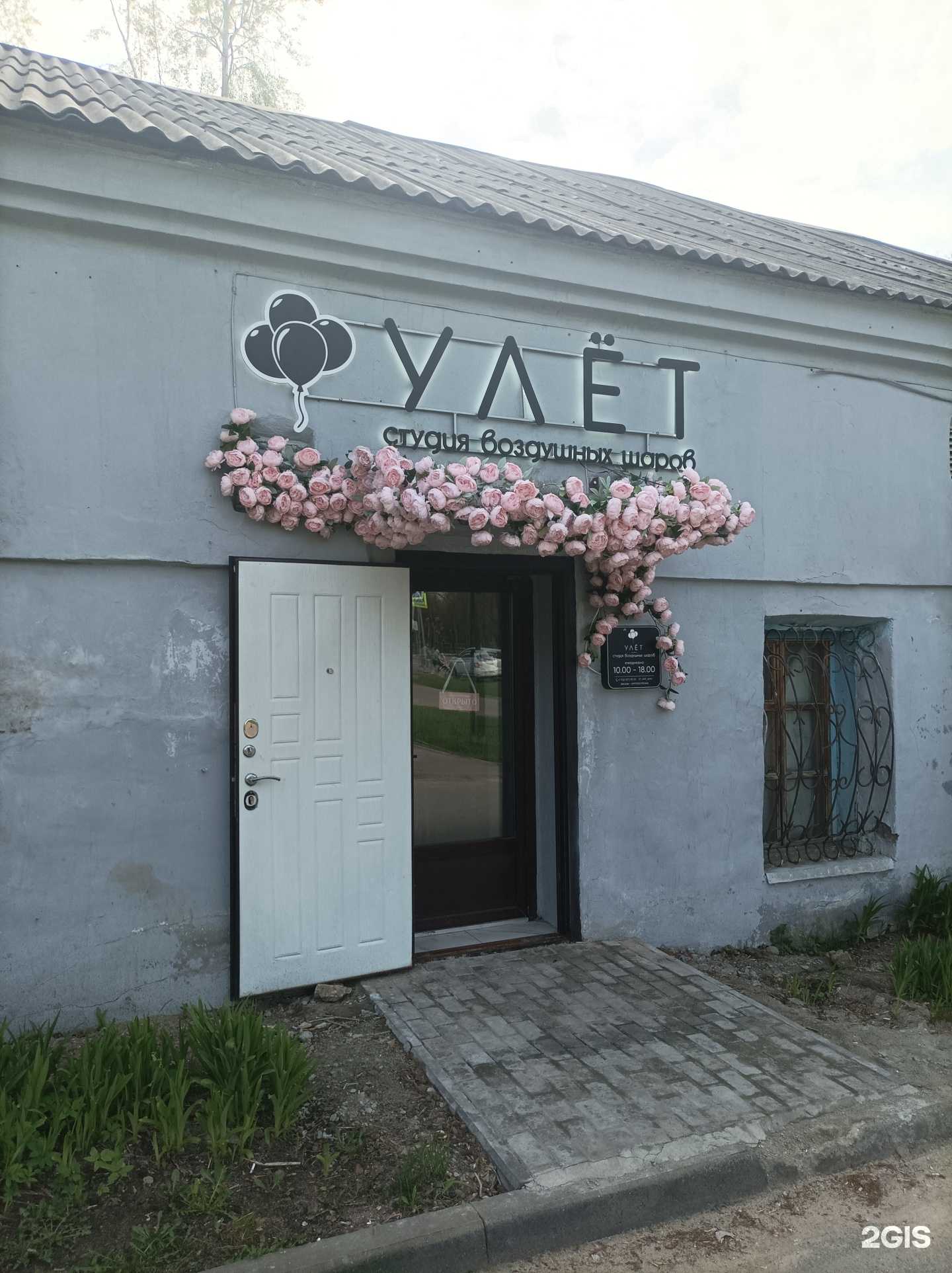 Отзывы на компанию Улет в Серпухове c фото