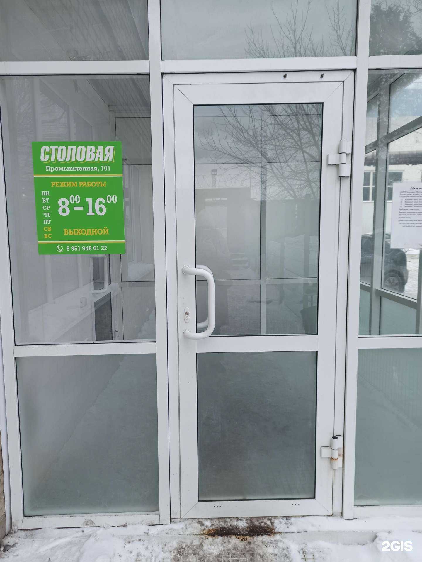 Отзывы на компанию Столовая в Перми c фото