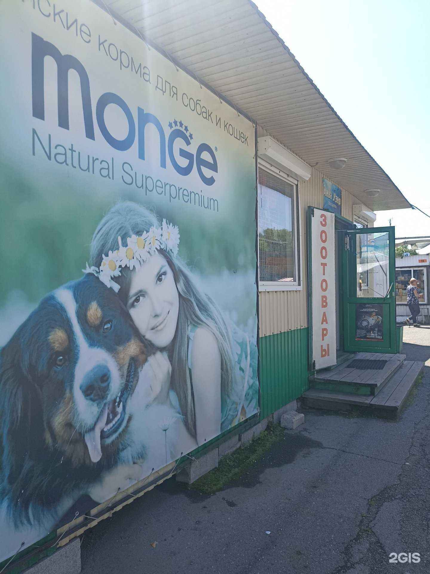 Отзывы на компанию Аква Лэнд в Саяногорске c фото - фотография 2 из 2