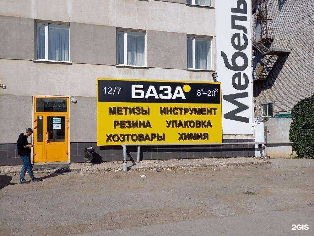 Отзывы на компанию База в Самаре c фото