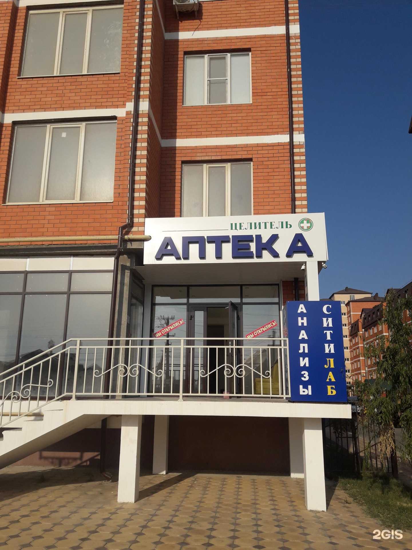 Отзывы на компанию Целитель + в Каспийске c фото