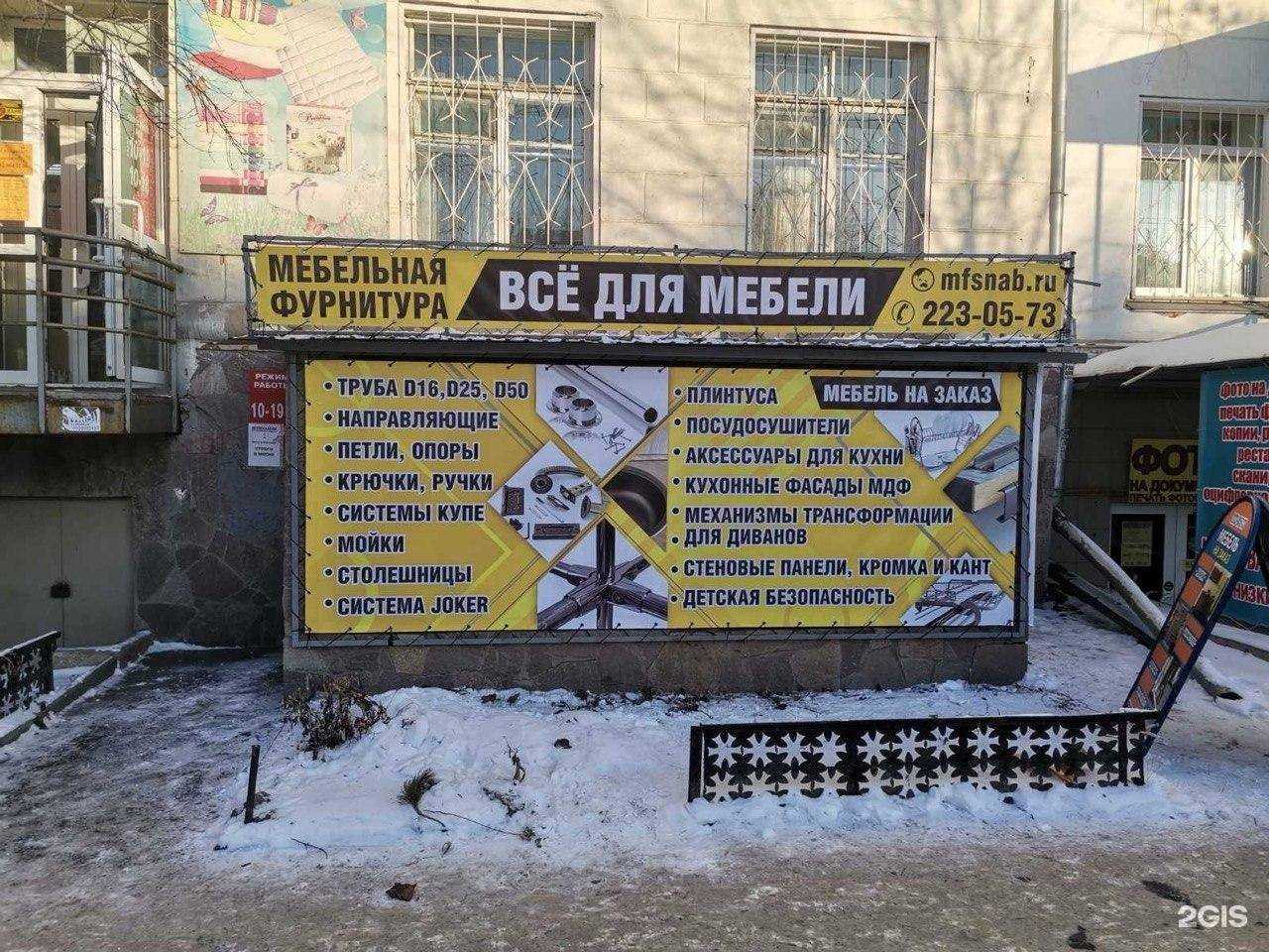 Отзывы на компанию Мф-снаб/Метр в г. Челябинск c фото