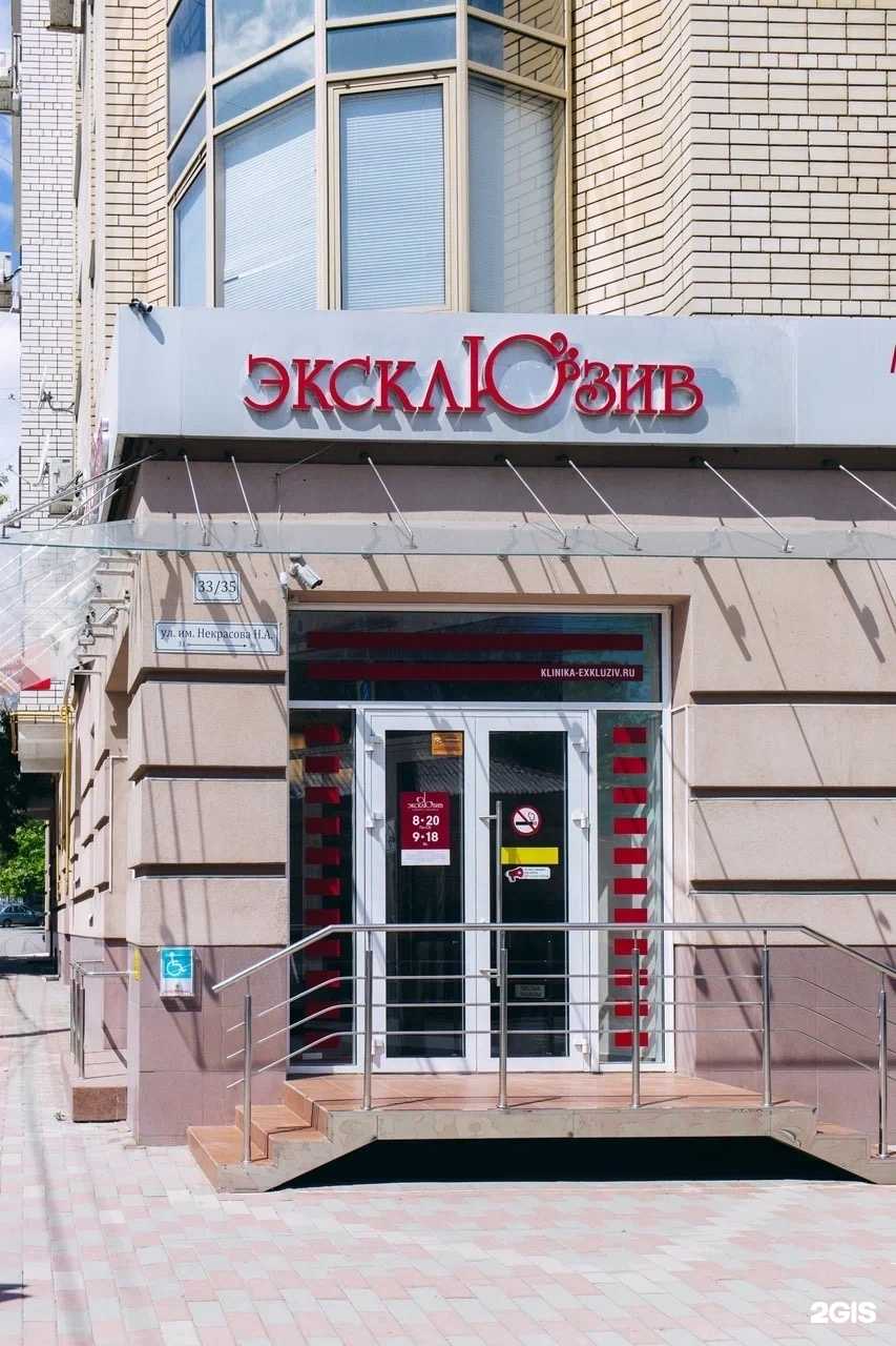 Отзывы на компанию Эксклюзив в Саратове c фото