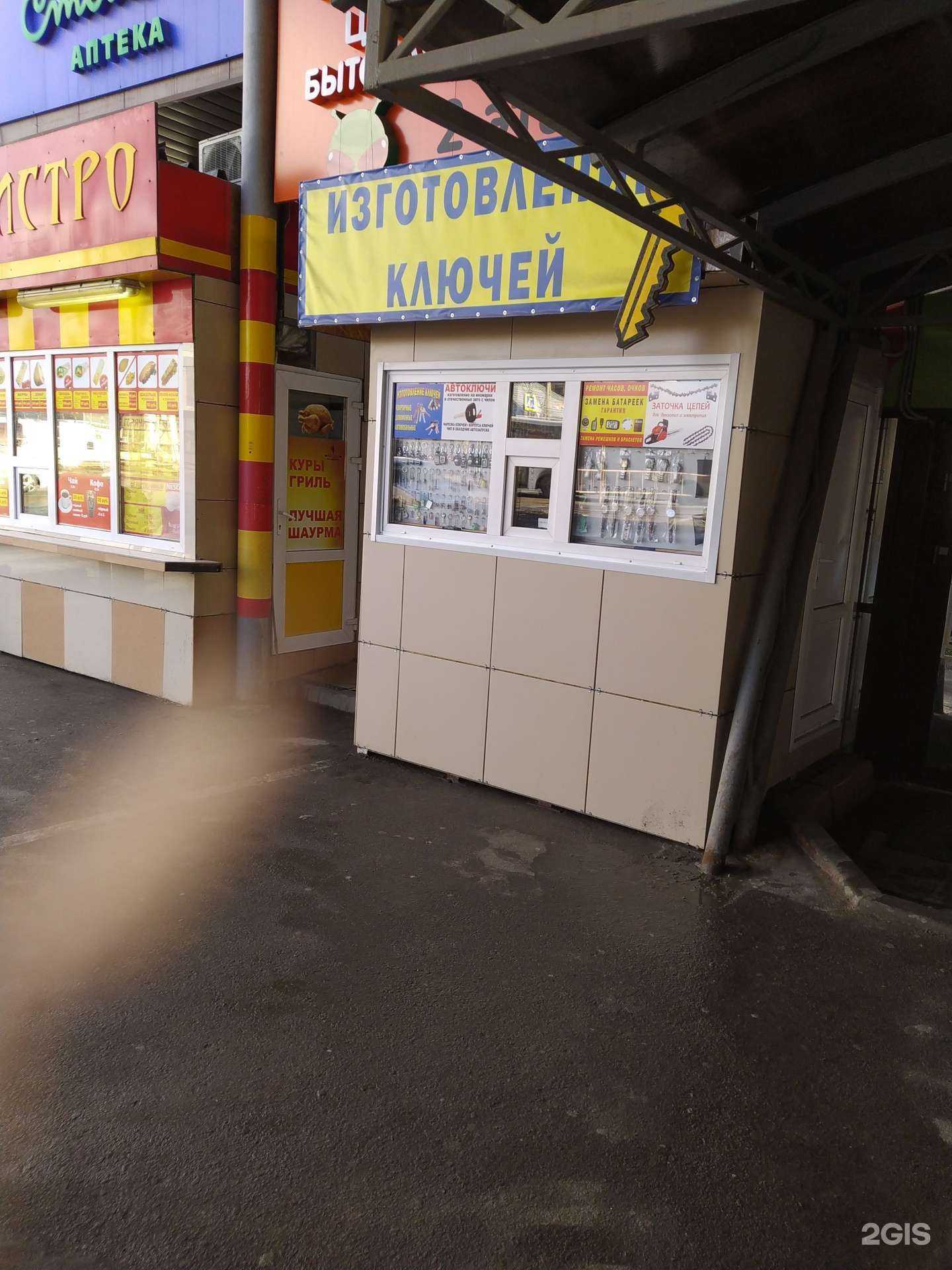 Отзывы на компанию Мастерская по изготовлению ключей в г. Волгоград c фото