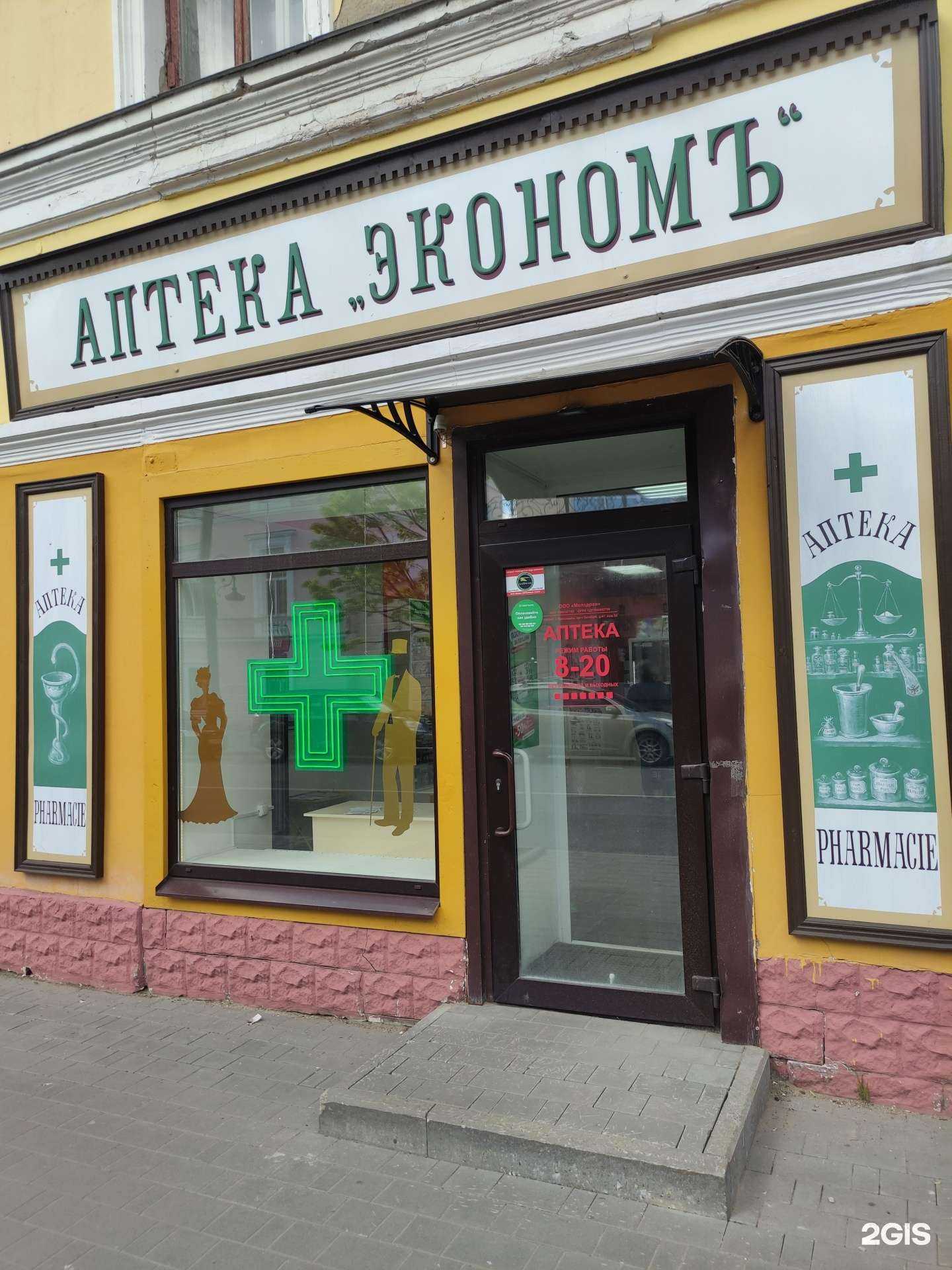 Отзывы на компанию Эконом в Рыбинске c фото