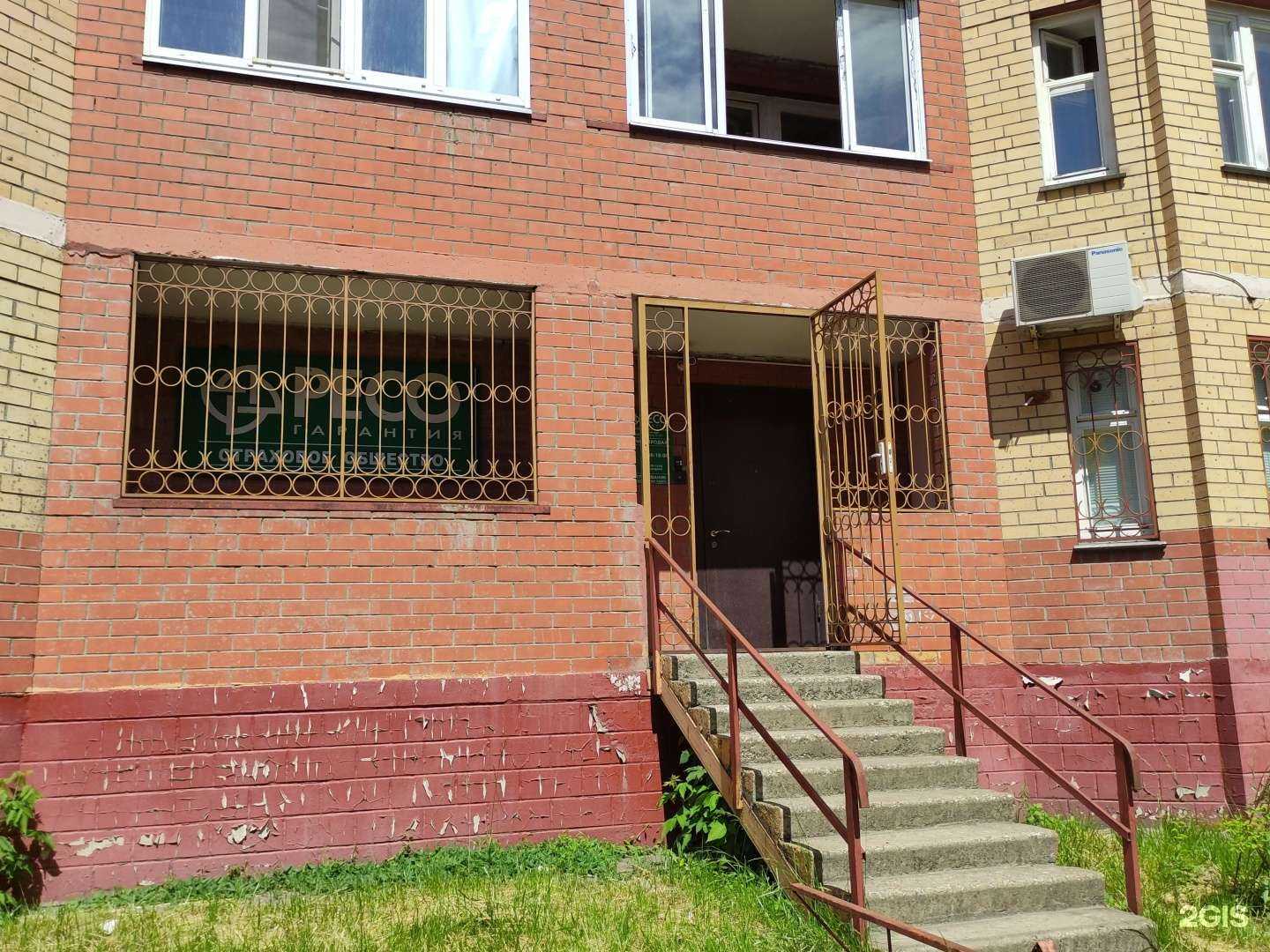 Отзывы на компанию РЕСО-гарантия в Щёлкове c фото