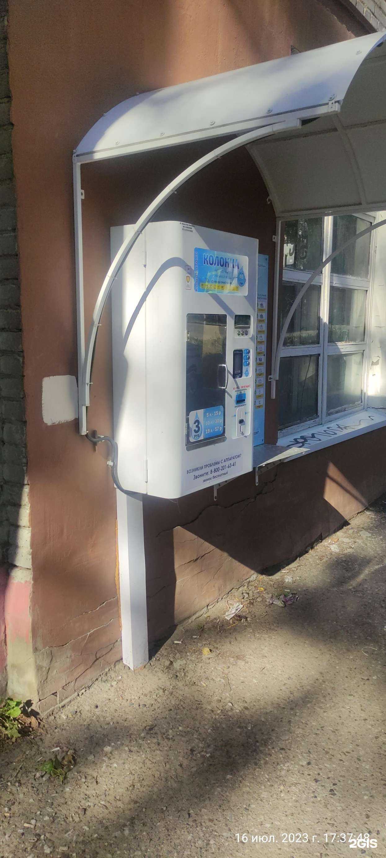 Отзывы на компанию Колонка в Томске c фото