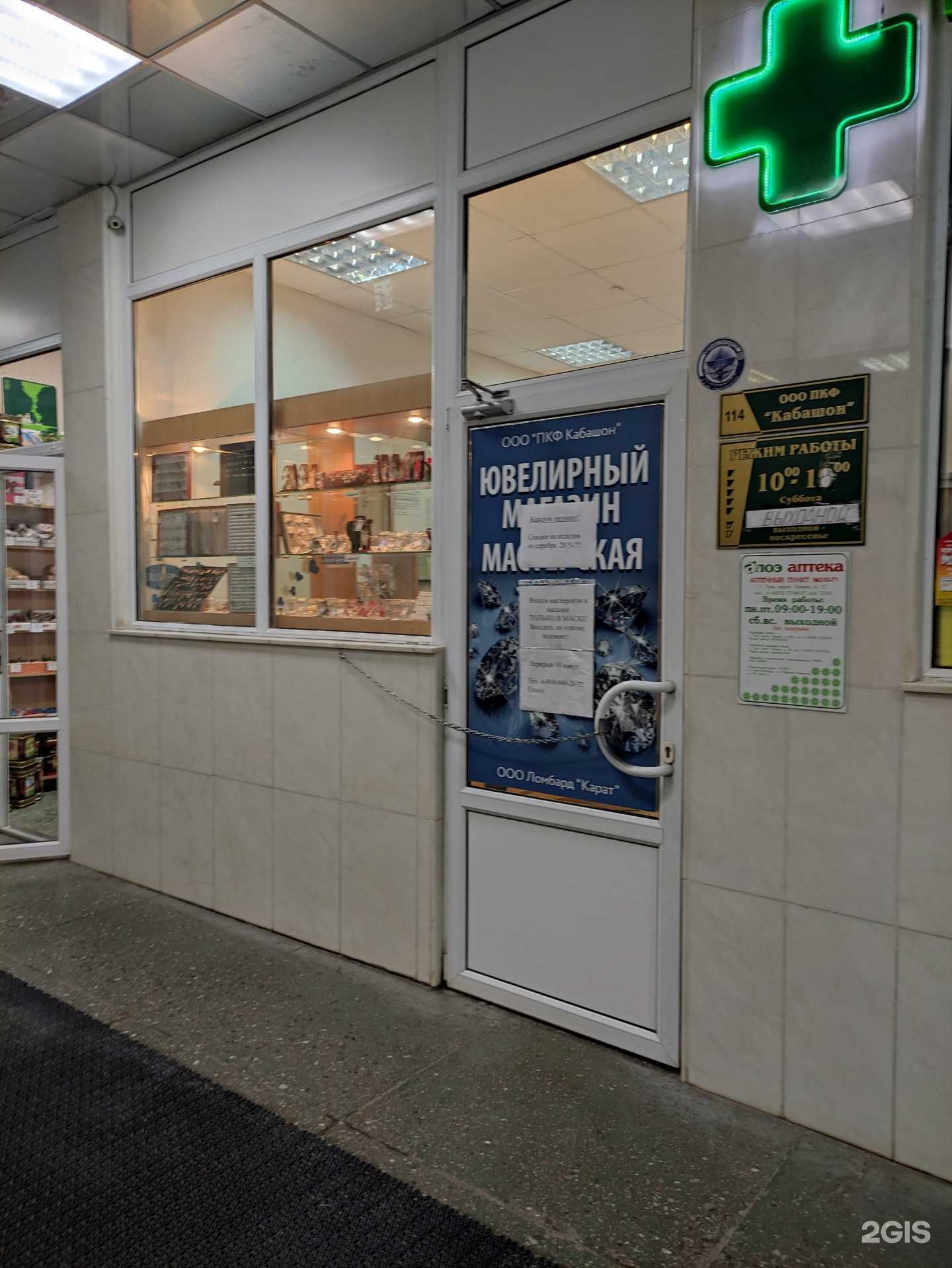 Отзывы на компанию ПКФ кабашон в г. Тула c фото