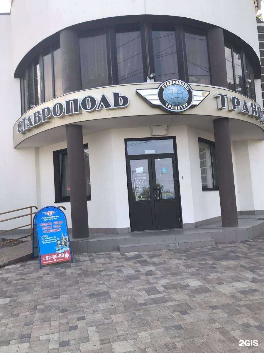 Отзывы на компанию СтавропольТрансТур в Ставрополе c фото - фотография 2 из 2
