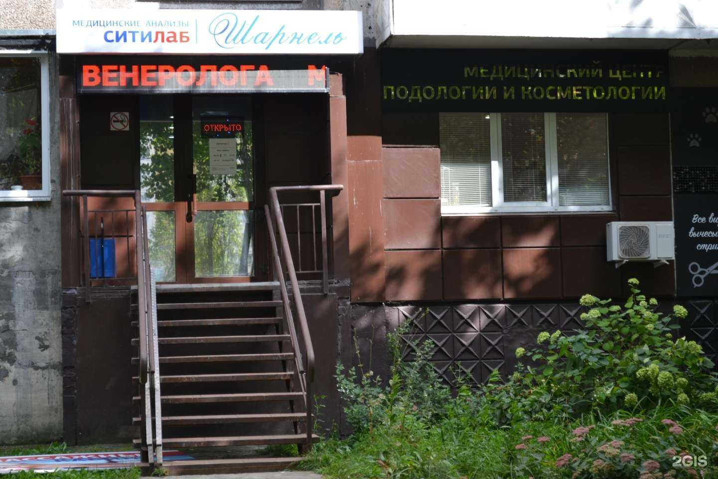 Отзывы на компанию Шарнель в Железногорске c фото