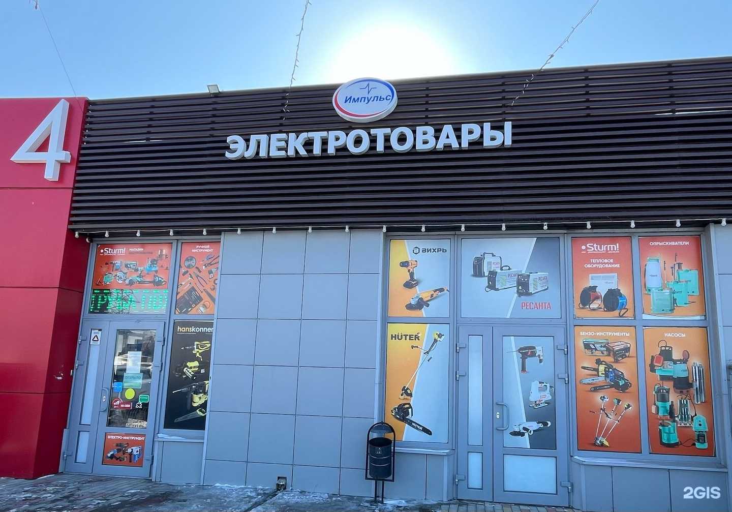 Отзывы на компанию Импульс в г. Ростов-на-Дону c фото