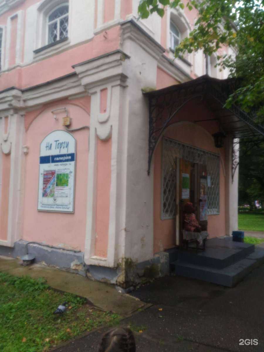 Отзывы на компанию На Торгу в Великом Новгороде c фото - фотография 2 из 2