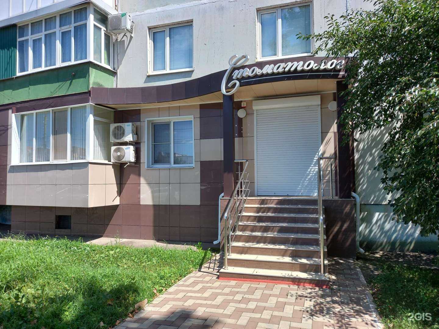 Отзывы на компанию Стоматологическая клиника в г. Майкоп c фото