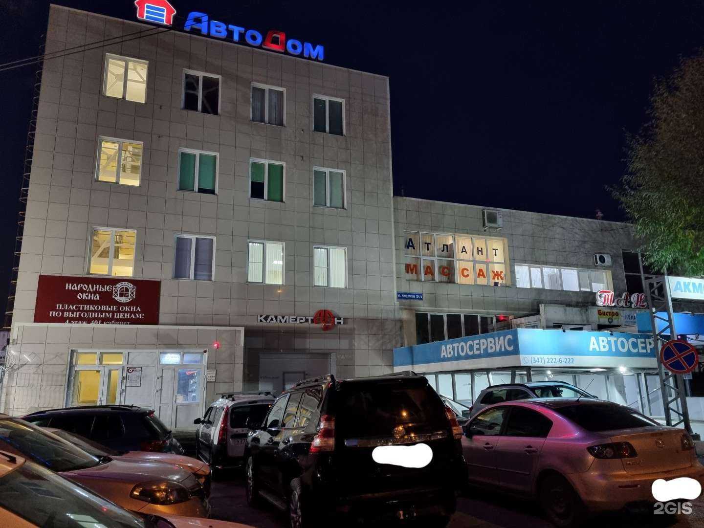 Отзывы на компанию АКМ Страхование в г. Уфа c фото