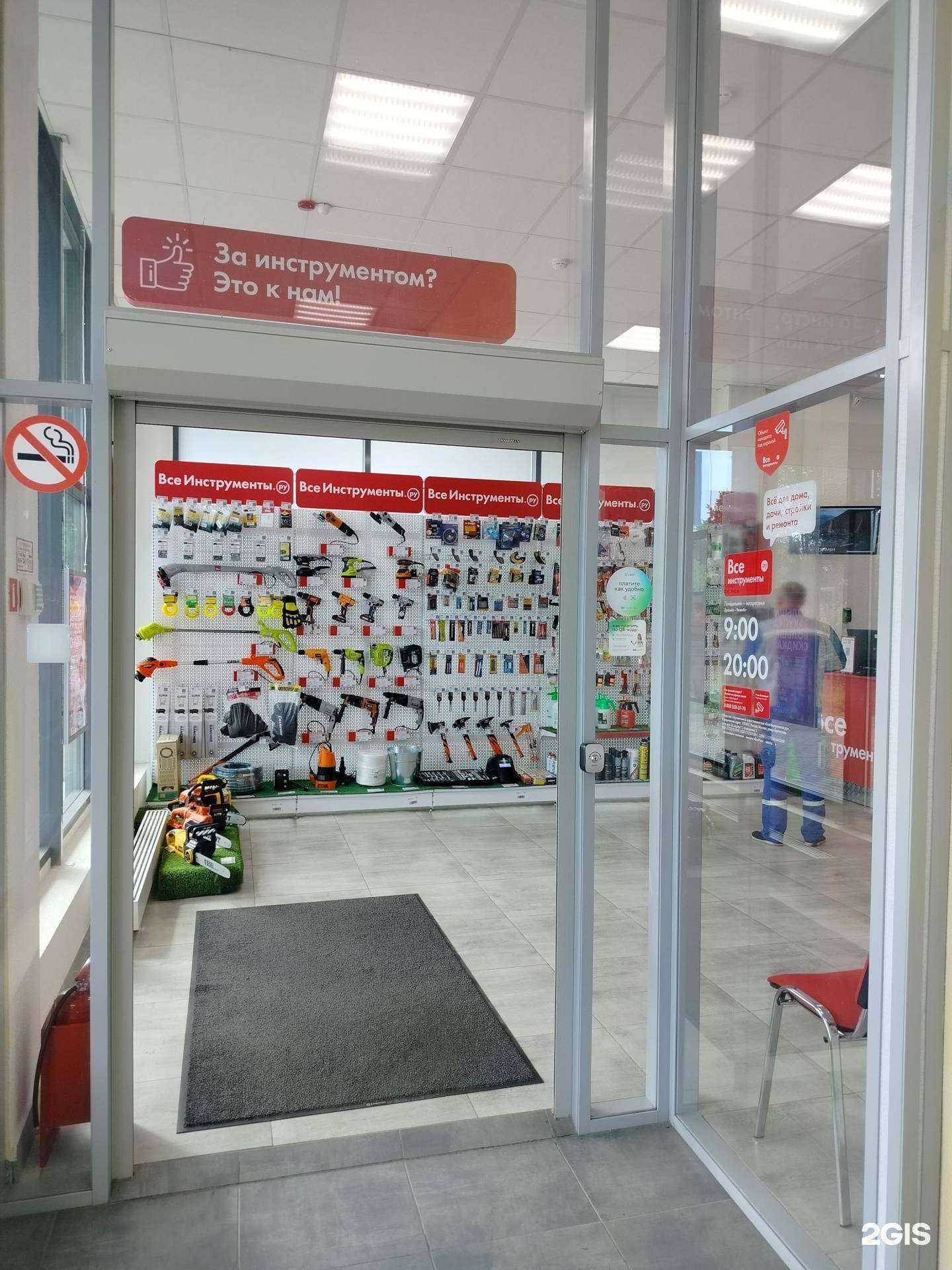 Отзывы на компанию ВсеИнструменты.ру в г. Электросталь c фото