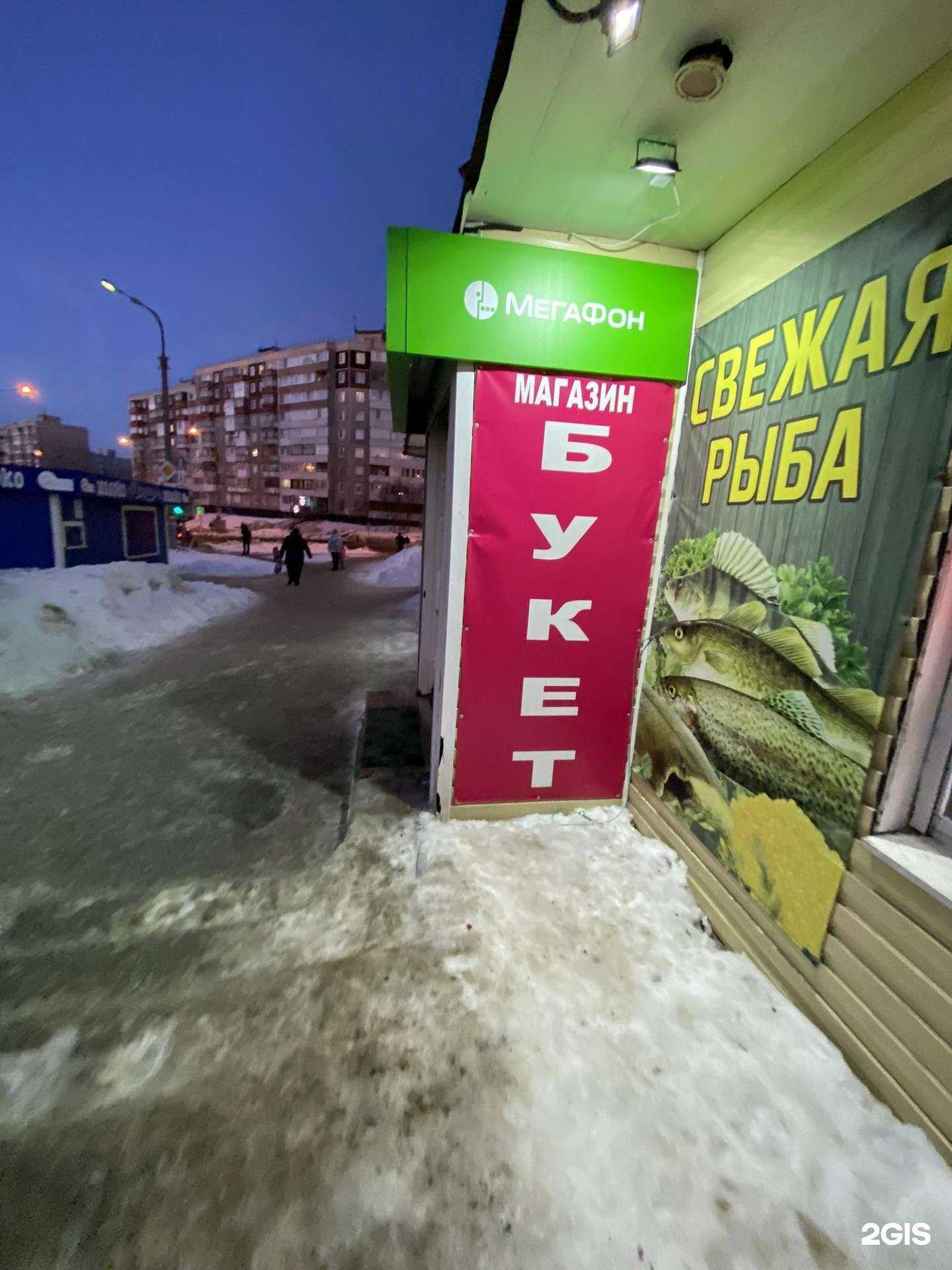 Отзывы на компанию Магазин цветов в г. Мурманск c фото