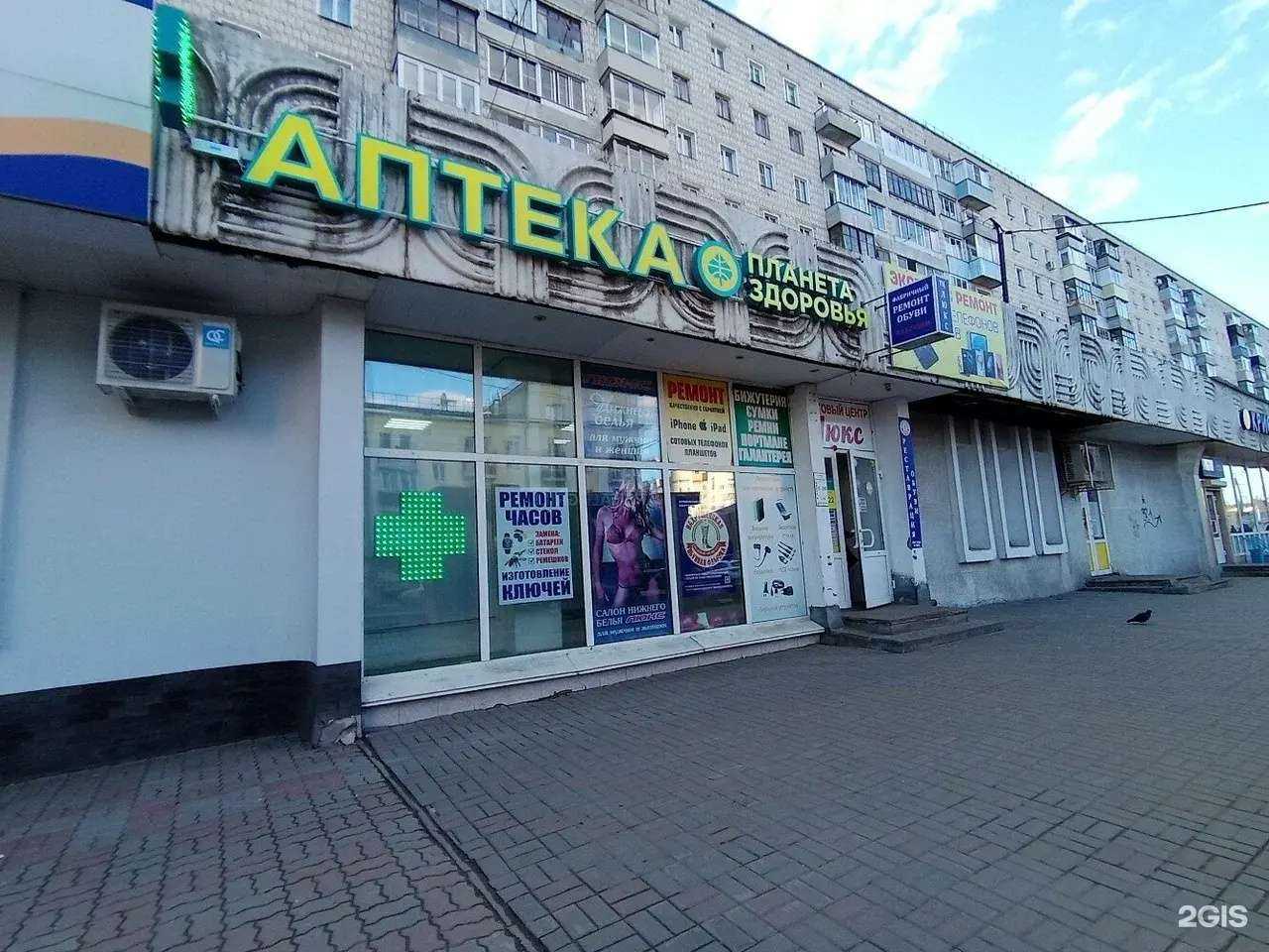 Отзывы на компанию Планета здоровья в Кирове c фото