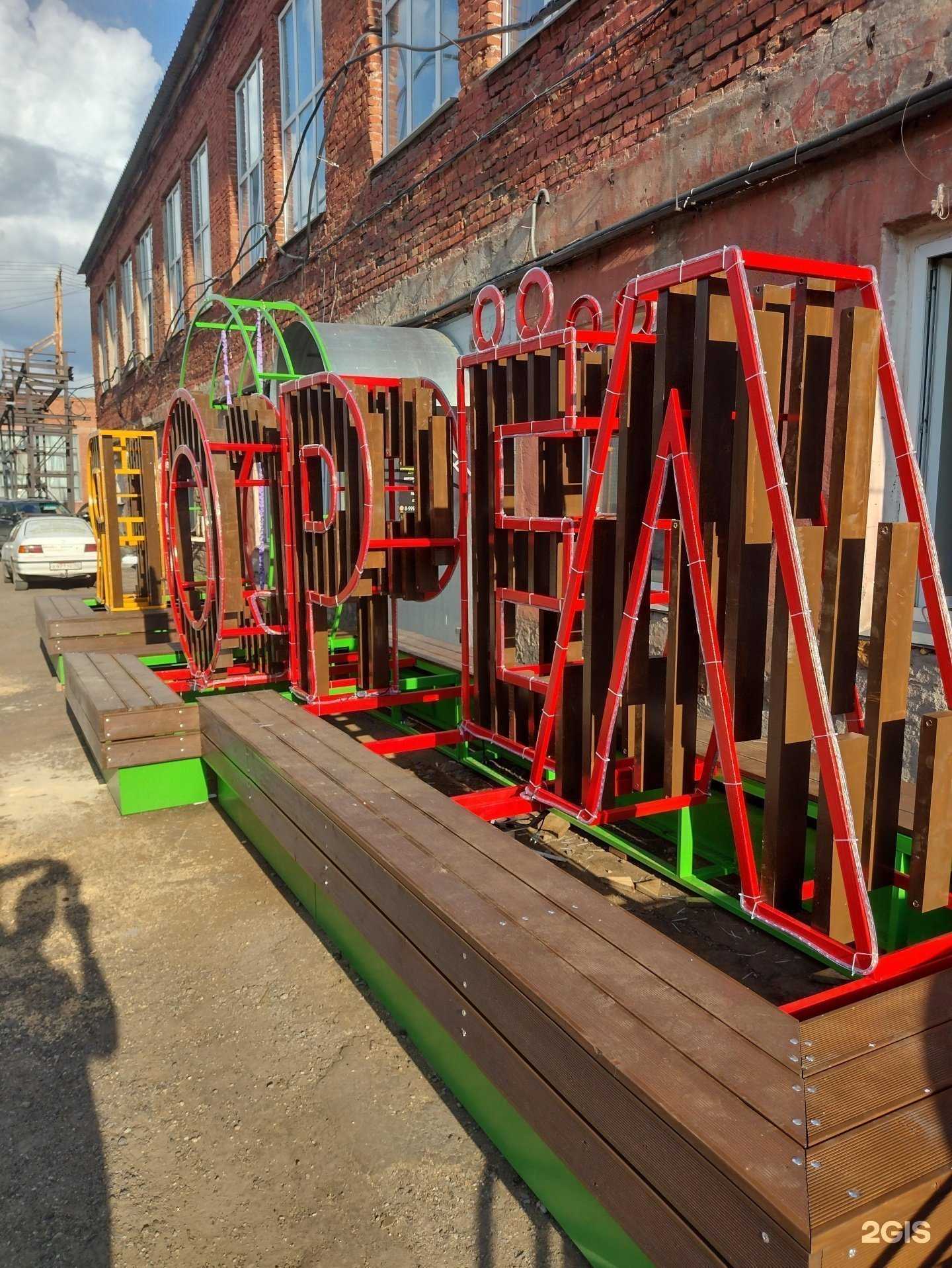 Отзывы на компанию Артком в г. Омск c фото