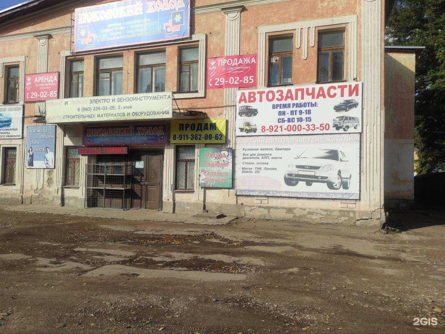 Отзывы на компанию Жигули в Пскове c фото