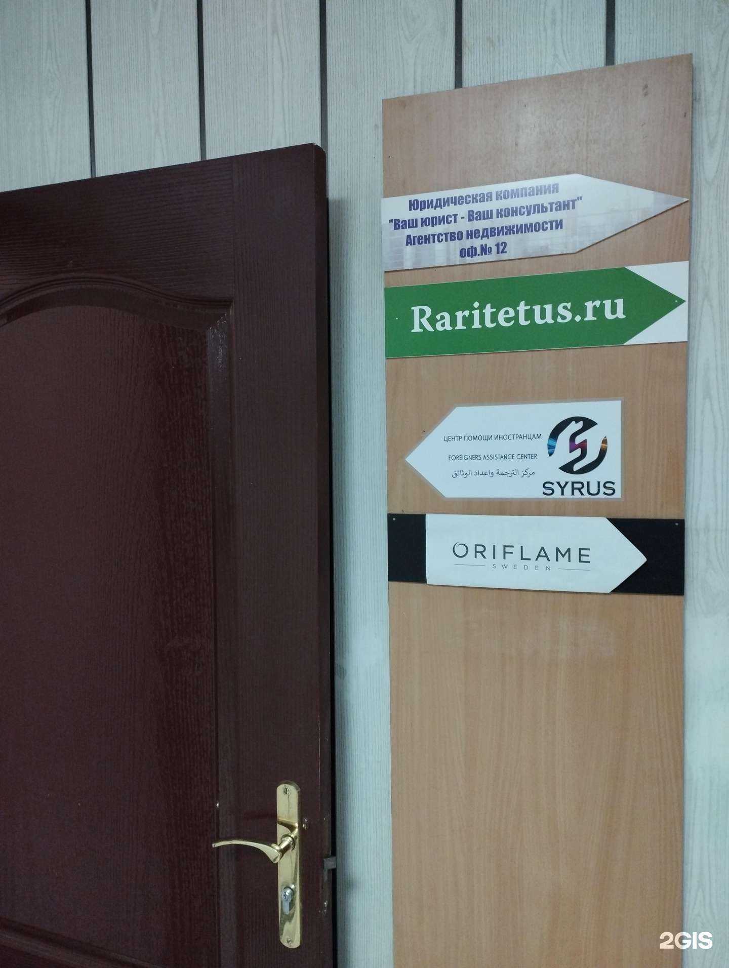 Отзывы на компанию Syrus в Нижнем Новгороде c фото