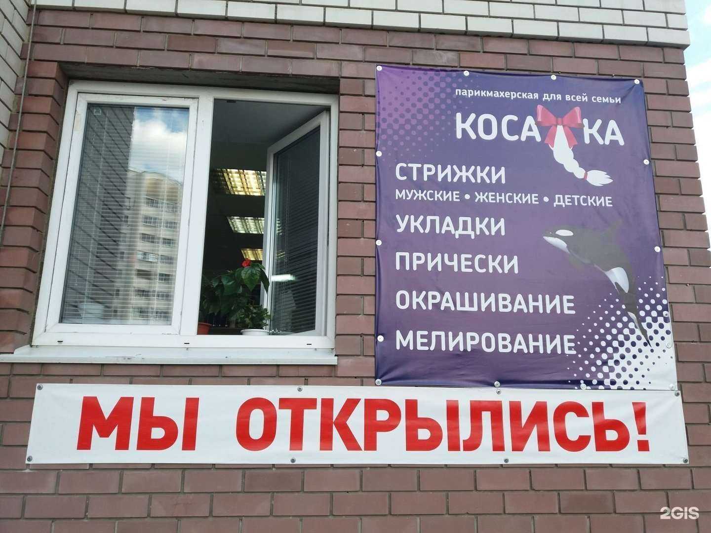 Отзывы на компанию Косатка в Липецке c фото