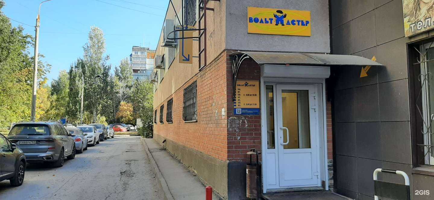 Отзывы на компанию ВольтМастер в г. Самара c фото