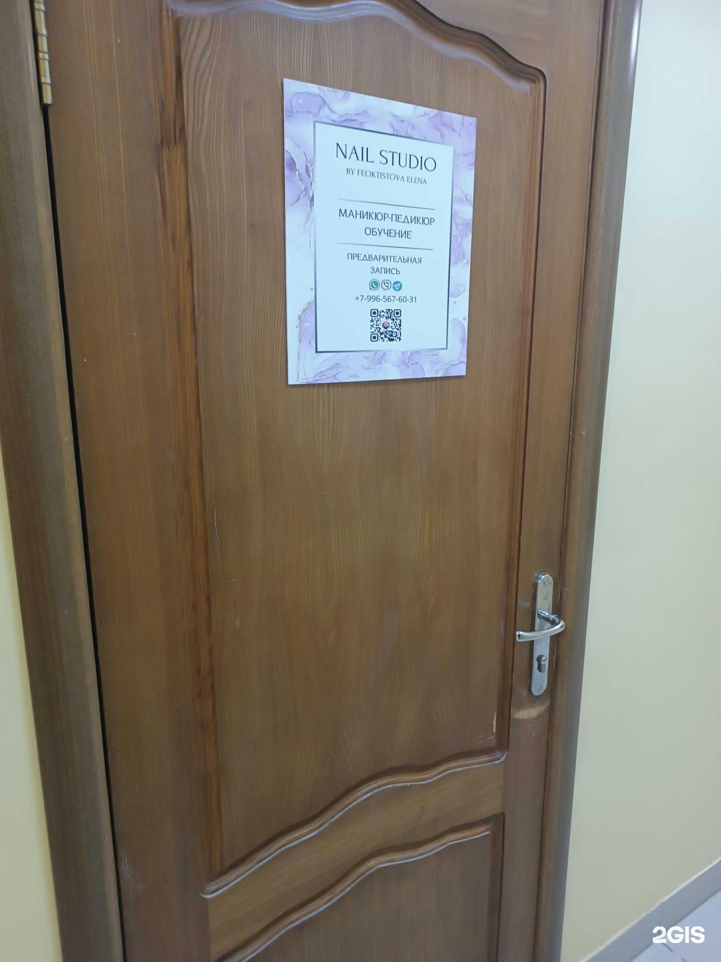 Отзывы на компанию Ногтевая студия в Кстове c фото